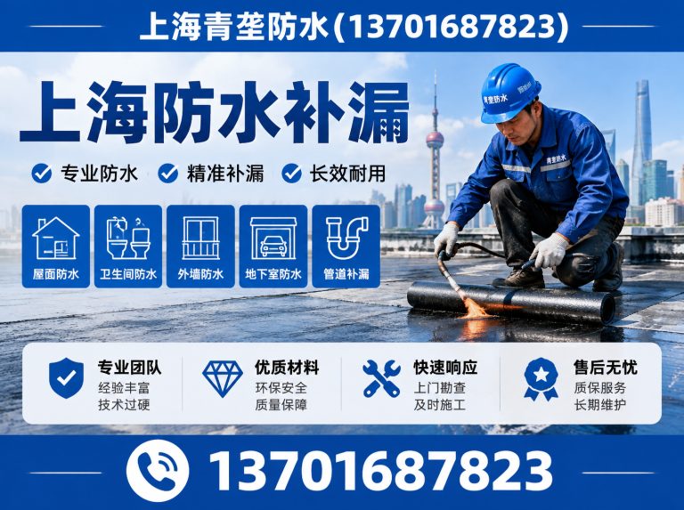 松江区地下室堵漏展示图