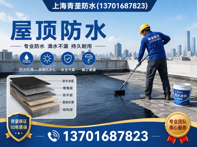 松江区屋顶防水展示图