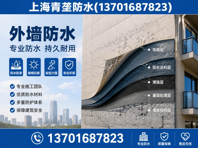 松江区外墙防水展示图