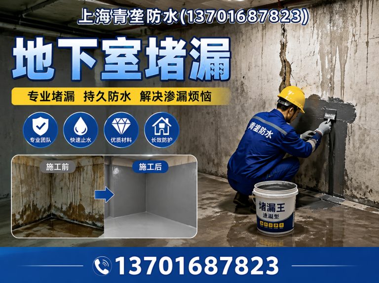 松江区卫生间防水展示图